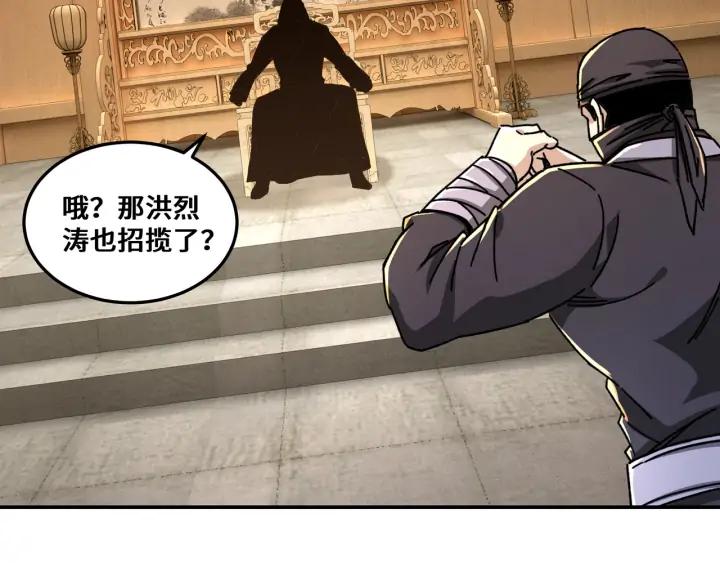 Greatest Boss System Ch.68 p58