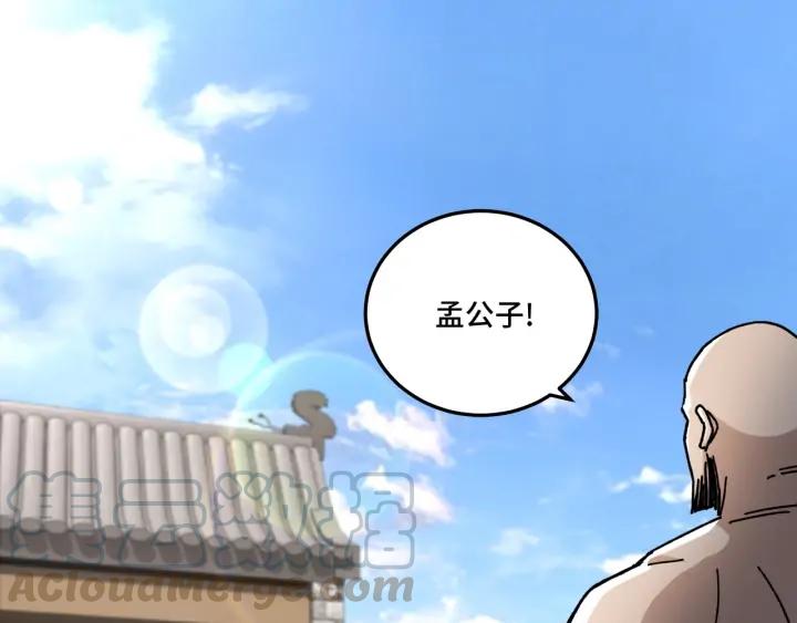 Greatest Boss System Ch.68 p6