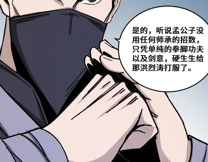 Greatest Boss System Ch.68 p60