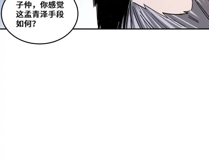 Greatest Boss System Ch.68 p63