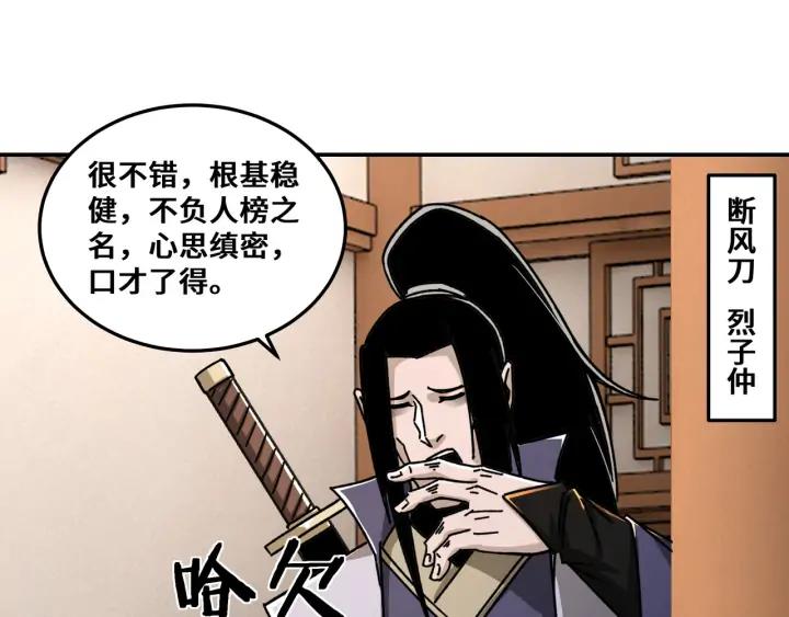 Greatest Boss System Ch.68 p65