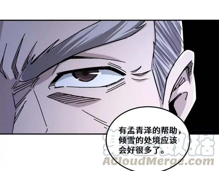 Greatest Boss System Ch.68 p71