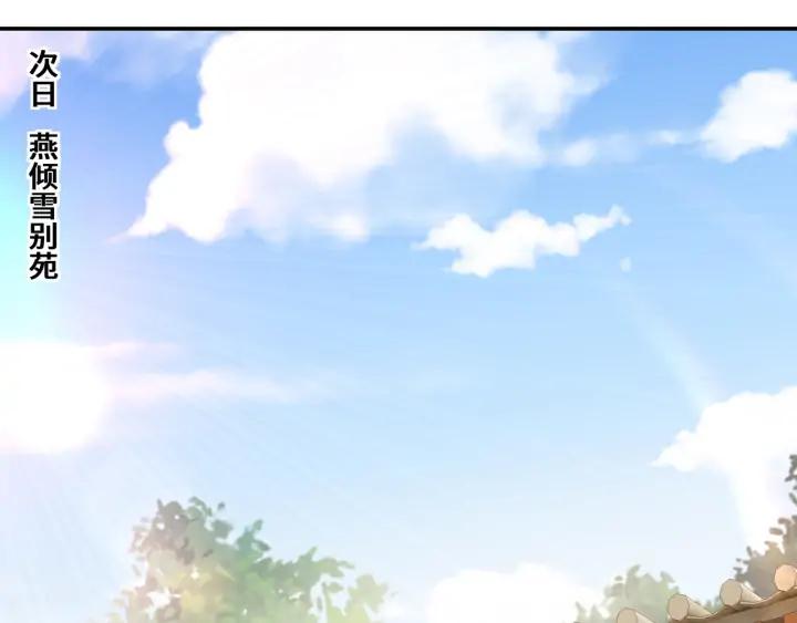 Greatest Boss System Ch.68 p73