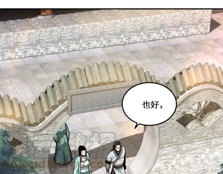 Greatest Boss System Ch.68 p76