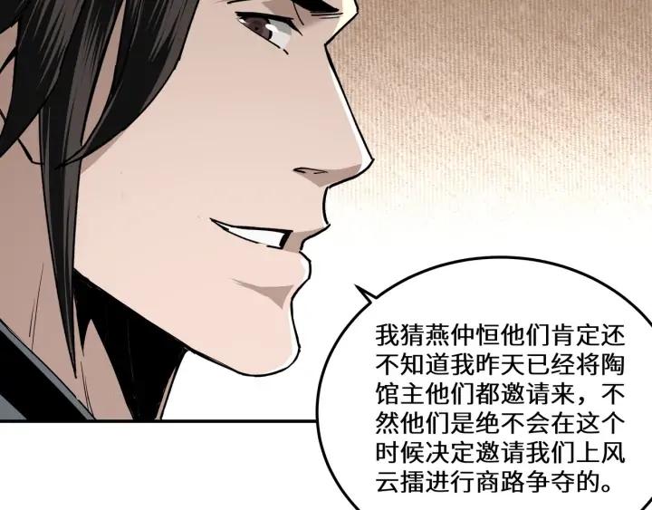 Greatest Boss System Ch.68 p78