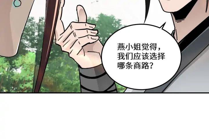 Greatest Boss System Ch.68 p82