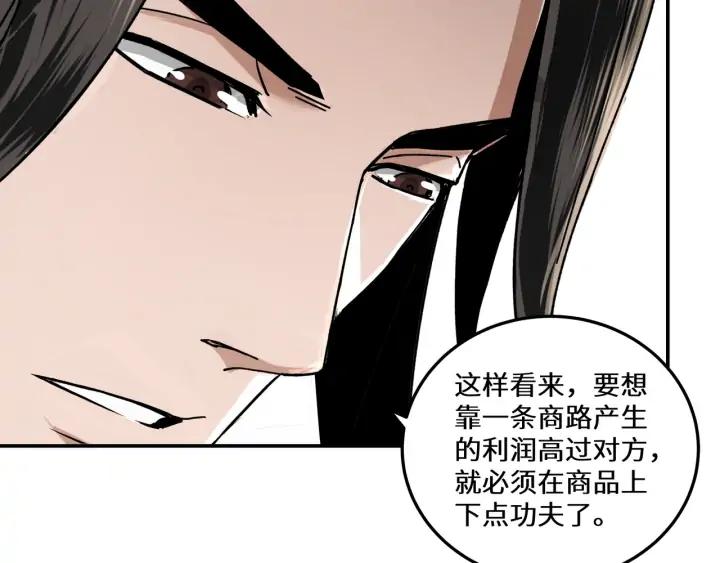 Greatest Boss System Ch.68 p85