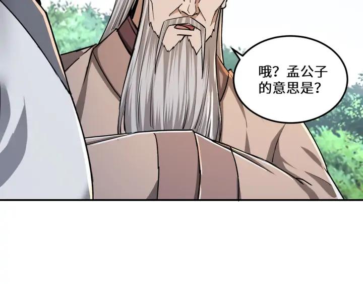 Greatest Boss System Ch.68 p87