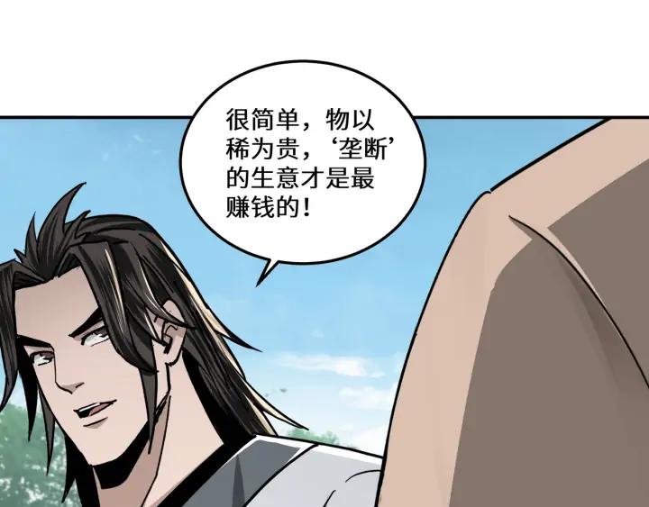 Greatest Boss System Ch.68 p88