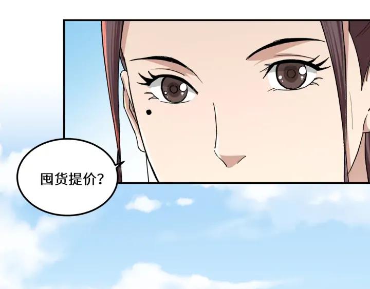 Greatest Boss System Ch.68 p90