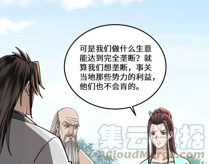 Greatest Boss System Ch.68 p91