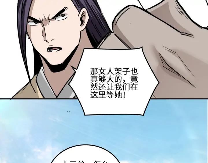 Greatest Boss System Ch.68 p97