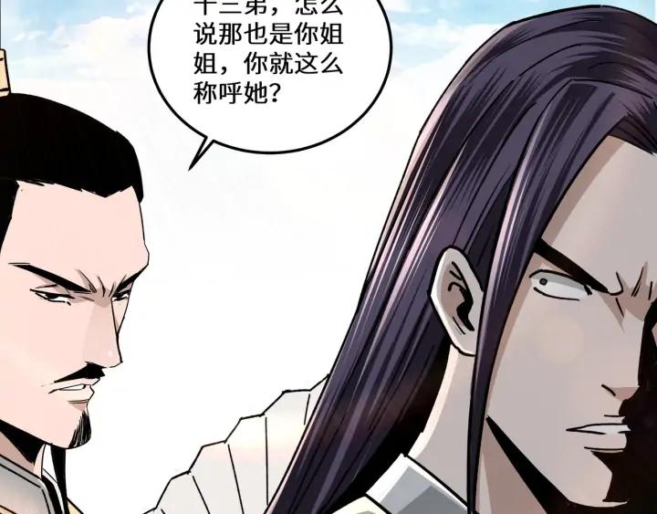 Greatest Boss System Ch.68 p98