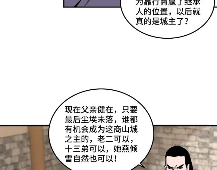Greatest Boss System Ch.69 p100