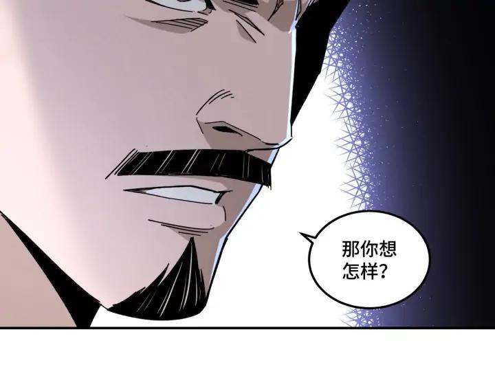 Greatest Boss System Ch.69 p103