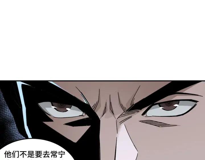 Greatest Boss System Ch.69 p104