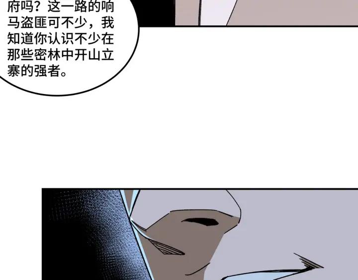 Greatest Boss System Ch.69 p105