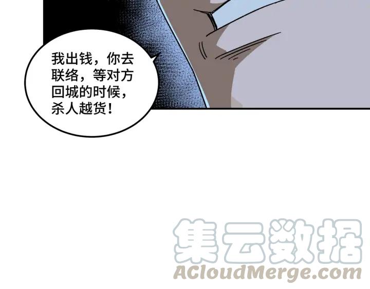 Greatest Boss System Ch.69 p106
