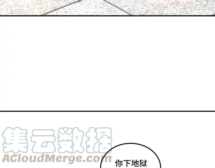 Greatest Boss System Ch.69 p11
