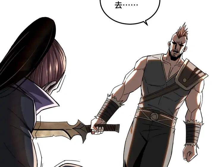 Greatest Boss System Ch.69 p12