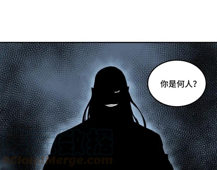 Greatest Boss System Ch.69 p121