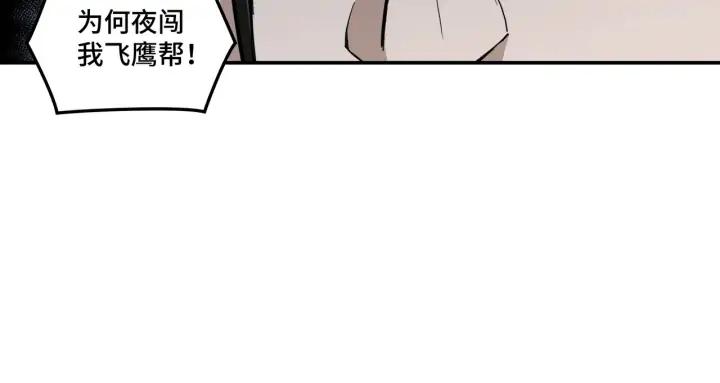 Greatest Boss System Ch.69 p124