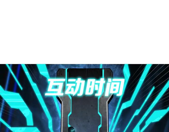Greatest Boss System Ch.69 p125