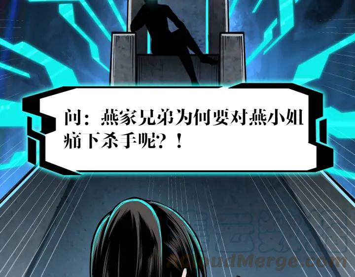 Greatest Boss System Ch.69 p126