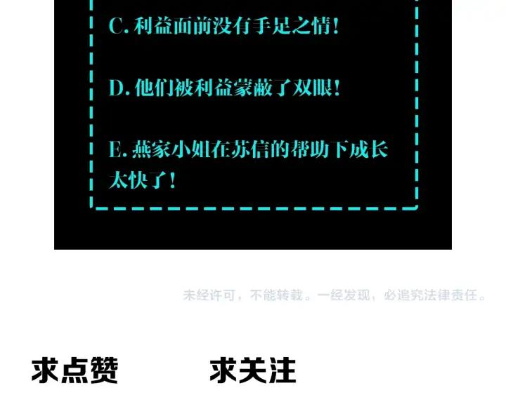 Greatest Boss System Ch.69 p128