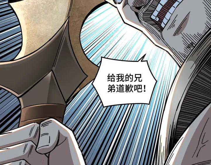 Greatest Boss System Ch.69 p15
