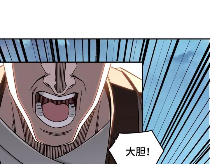 Greatest Boss System Ch.69 p17