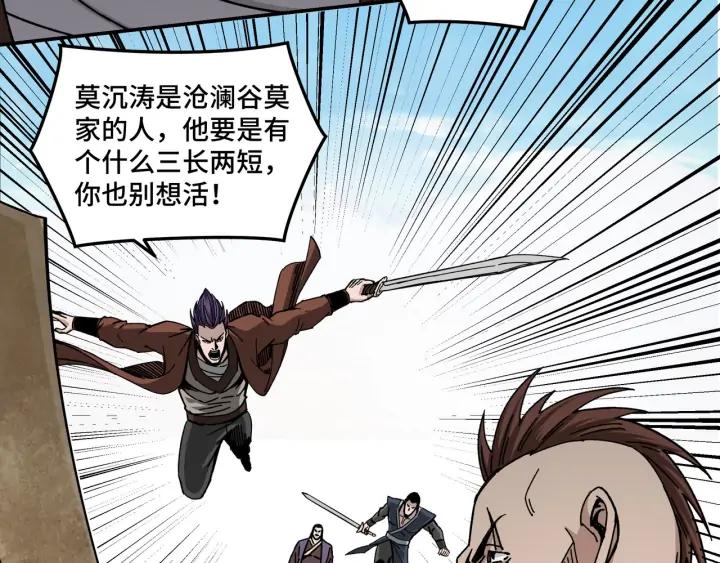 Greatest Boss System Ch.69 p18