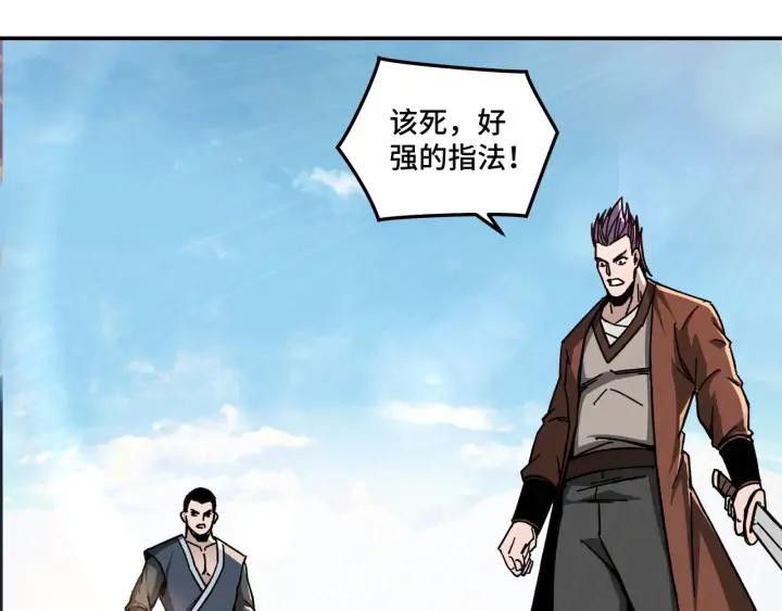Greatest Boss System Ch.69 p28