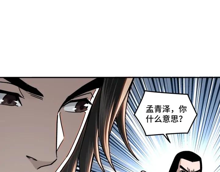 Greatest Boss System Ch.69 p30