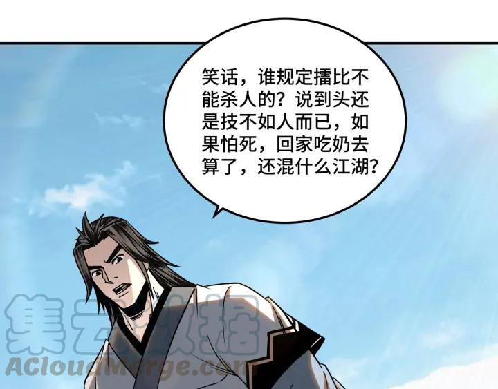 Greatest Boss System Ch.69 p36