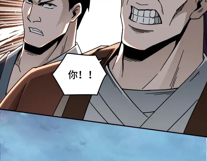 Greatest Boss System Ch.69 p40