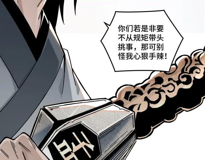 Greatest Boss System Ch.69 p42