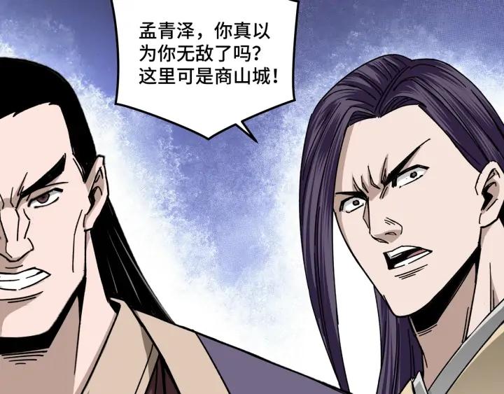 Greatest Boss System Ch.69 p44