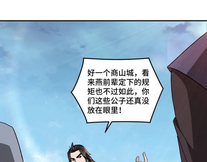 Greatest Boss System Ch.69 p47