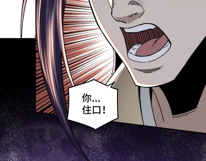 Greatest Boss System Ch.69 p50