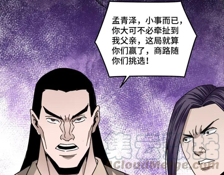 Greatest Boss System Ch.69 p51