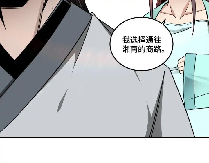 Greatest Boss System Ch.69 p54