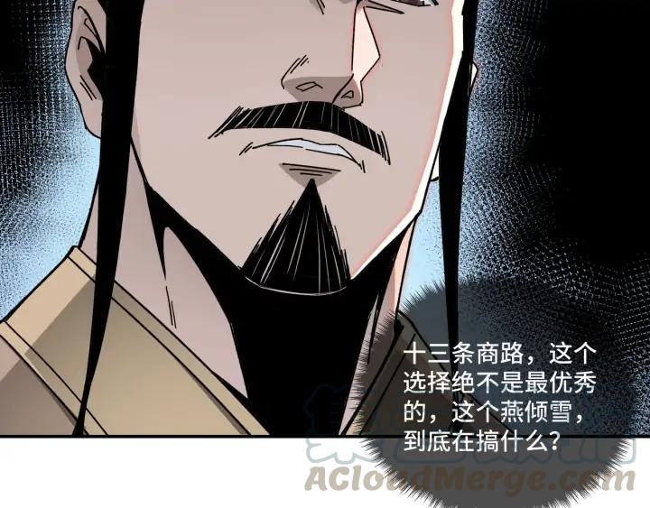 Greatest Boss System Ch.69 p61