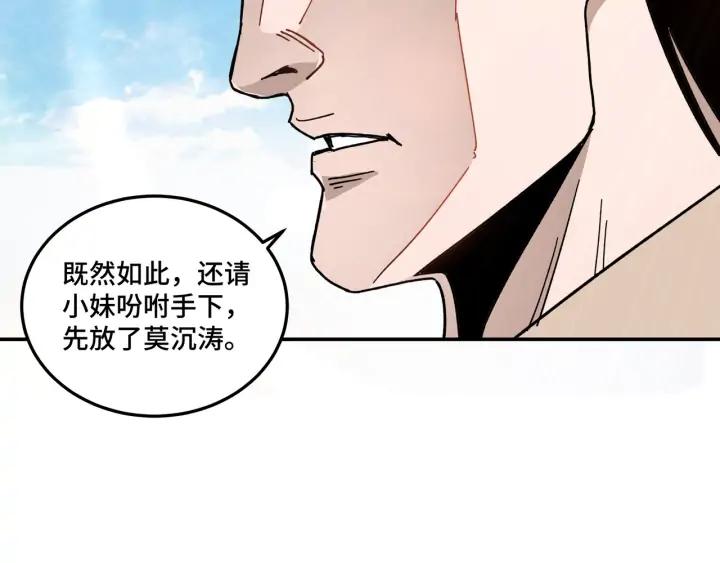 Greatest Boss System Ch.69 p63