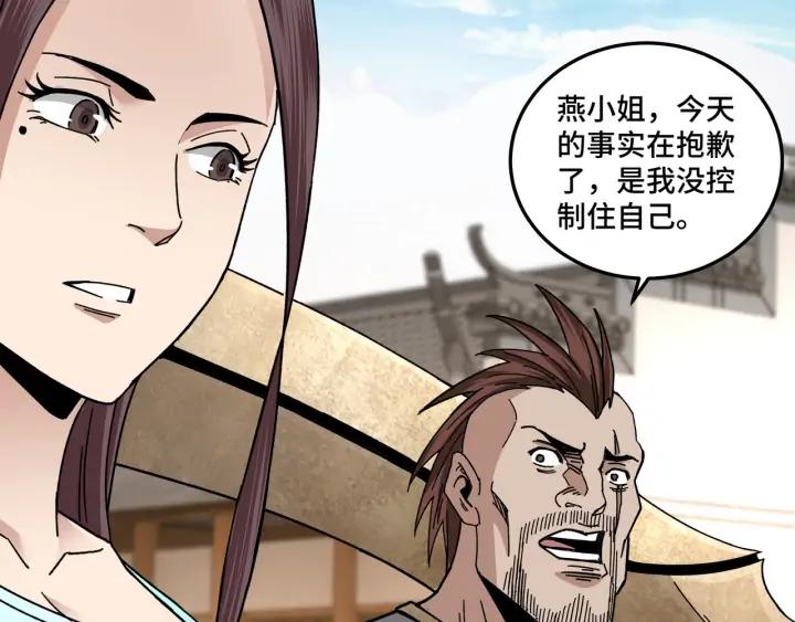 Greatest Boss System Ch.69 p68