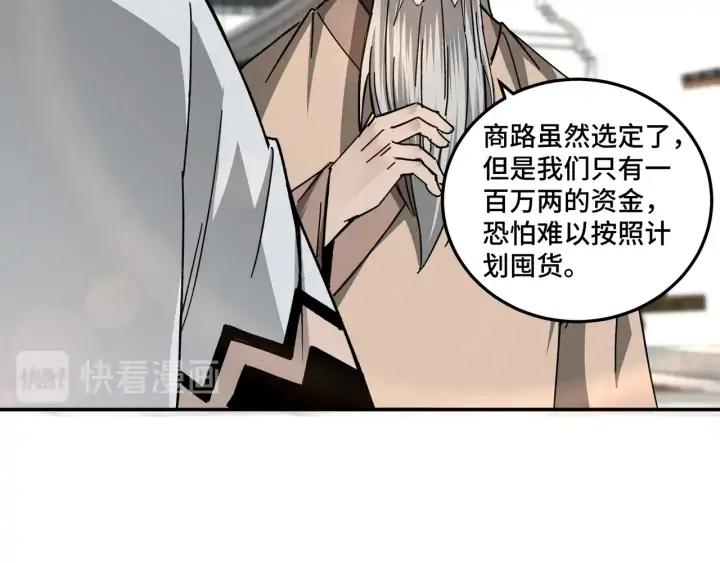 Greatest Boss System Ch.69 p73