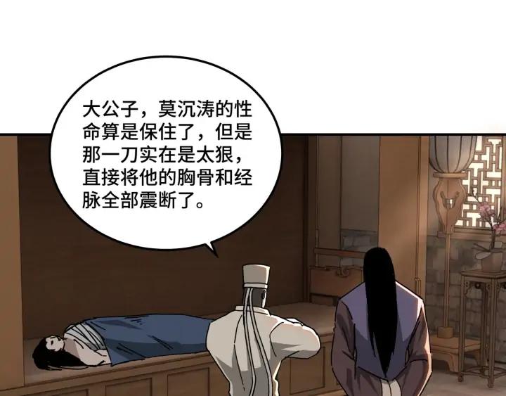 Greatest Boss System Ch.69 p80