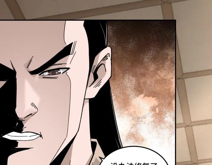Greatest Boss System Ch.69 p82