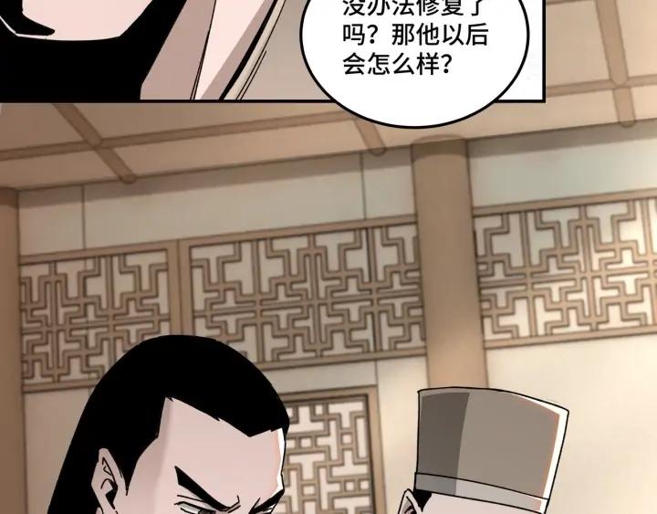 Greatest Boss System Ch.69 p83