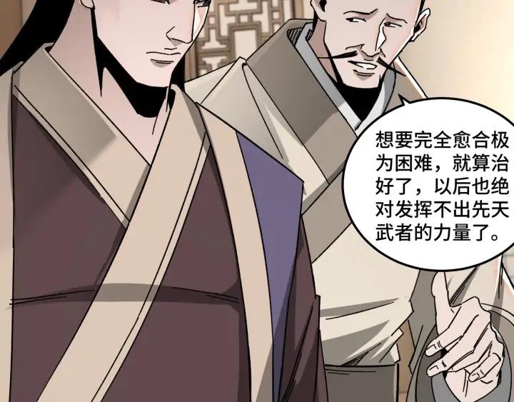 Greatest Boss System Ch.69 p84